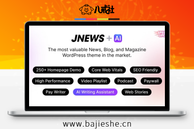 Jnews – WordPress报纸杂志博客 AMP主题搜索引擎友好