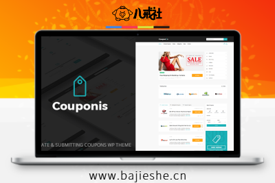 Couponis – 优惠券折扣券比价分享网站主题