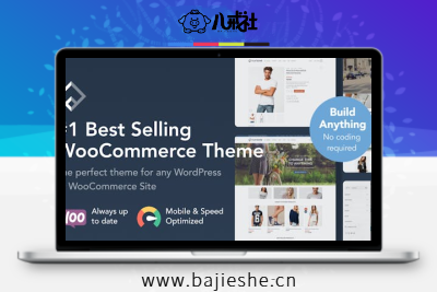 Flatsome主题 – 多用途响应式 WooCommerce商城主题