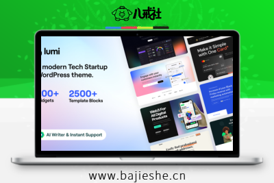 Lumi – WordPress科技型初创企业多功能主题