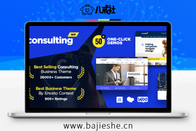 Consulting – 商业、金融WordPress主题