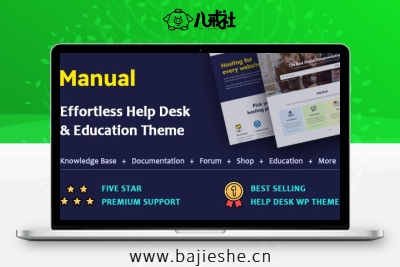 Manual – WordPress教育、文档中心、知识库主题
