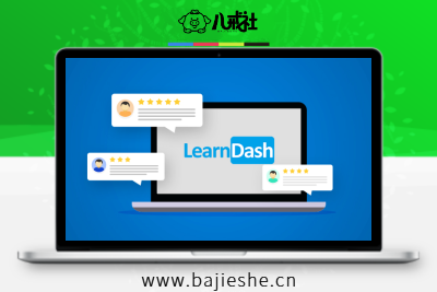 LearnDash – WordPress管理在线课程平台插件