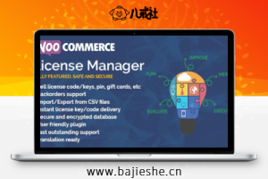 WooCommerce License Manager – 电商平台许可证管理插件