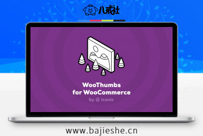Iconic WooThumbs For Woocommerce – 图像和缩略图插件