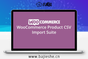 WooCommerce Product CSV Import Suite – 商城产品导入套装插件