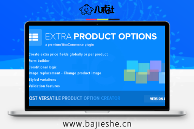 WooCommerce Extra Product Options Pro – Woocommerce商品属性选项扩展插件