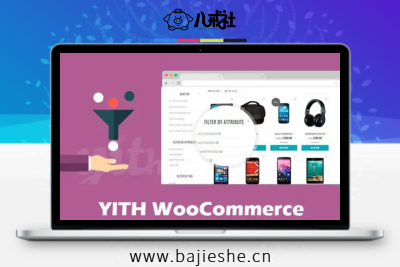 YITH WooCommerce Ajax Product Filter – 商城产品Ajax筛选过滤器高级版