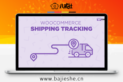 WooCommerce Shipping Tracking – 商城货运跟踪插件