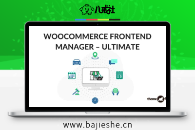 WooCommerce Frontend Manager Ultimate – 多供应商商城前端管理器插件