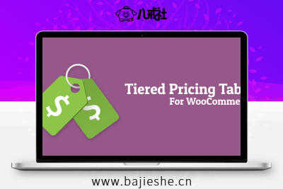 Tiered Pricing Table for WooCommerce 商城按采购数量阶梯定价插件