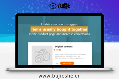 YITH WooCommerce Frequently Bought Together 商城一起购买导购插件