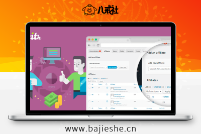 YITH WooCommerce Affiliates Premium – 分销联盟插件高级版