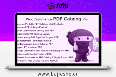 WooCommerce PDF Catalog Pro – 产品页面内容PDF生成器高级版