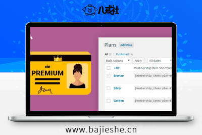 YITH WooCommerce membership premium – 商城付费会员插件高级版