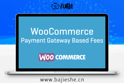 WooCommece Payment Gateway Based Fees – 按支付方式管理费用插件