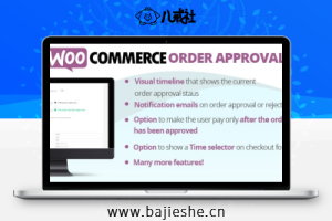 WooCommerce Order Approval – 商城订单审批管理插件