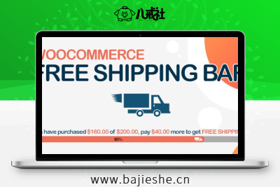 WooCommerce Free Shipping Bar – 商城满额免运费插件