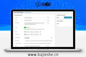 WooCommerce Order Status Manager – 商城订单状态管理插件
