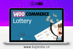 WooCommerce Lottery – 电商平台抽奖活动插件