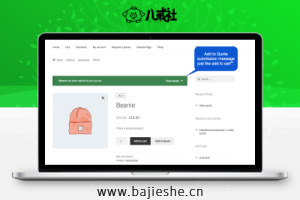 Request a Quote for WooCommerce – B2B外贸网站询价单插件高级版