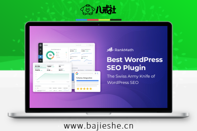 Rank Math Pro – WordPress站点搜索引擎优化中的瑞士军刀