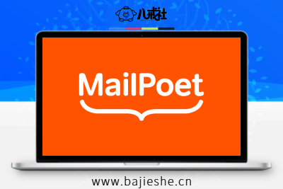 MailPoet Premium – WordPress邮件营销插件高级版
